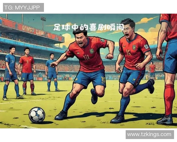 足球明星搞笑日常大揭秘让你捧腹大笑的漫画故事合集