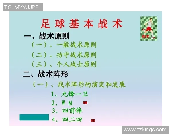 武汉足球队中路突破战术解析与应用探讨